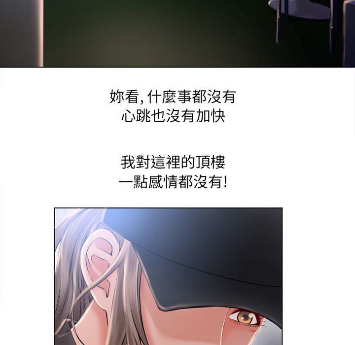 濕樂園（全集無刪減） 第54章 第22页