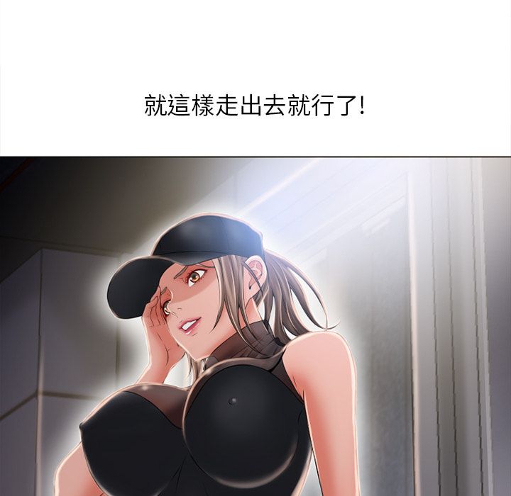 濕樂園（全集無刪減） 第54章 第24页