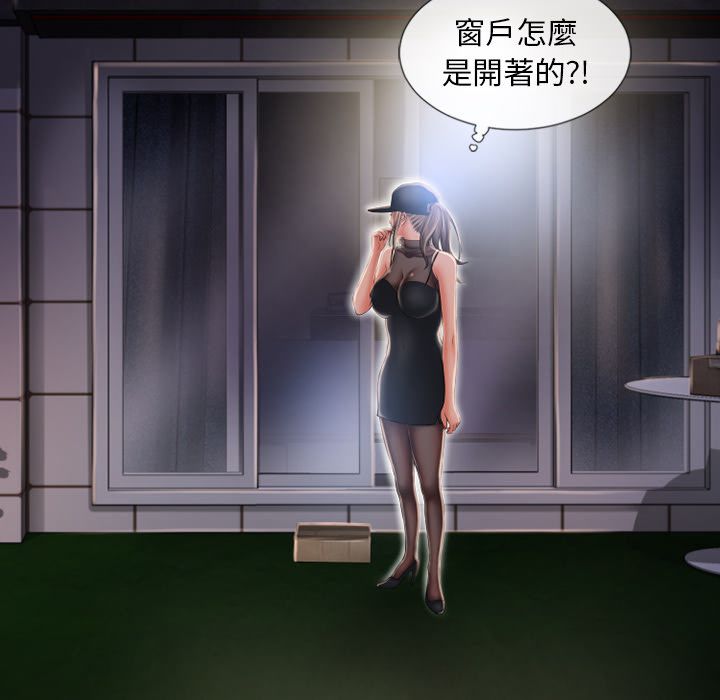 濕樂園（全集無刪減） 第54章 第29页