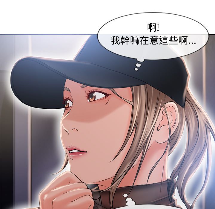 濕樂園（全集無刪減） 第54章 第31页