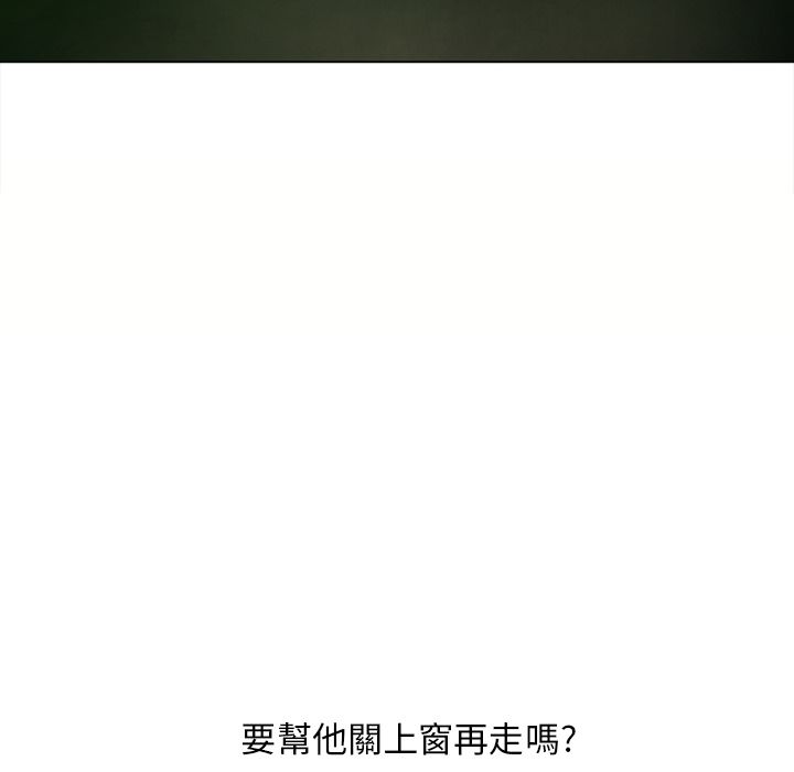 濕樂園（全集無刪減） 第54章 第30页