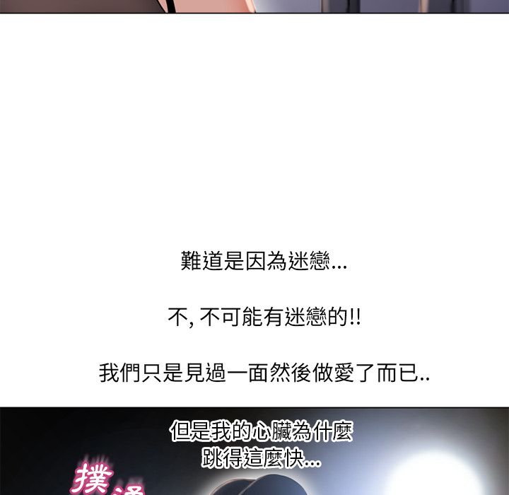 濕樂園（全集無刪減） 第54章 第40页