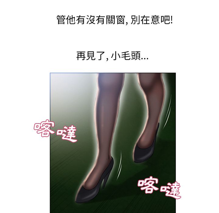 濕樂園（全集無刪減） 第54章 第34页