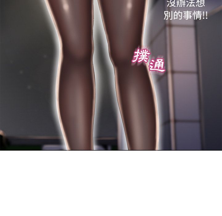 濕樂園（全集無刪減） 第54章 第42页