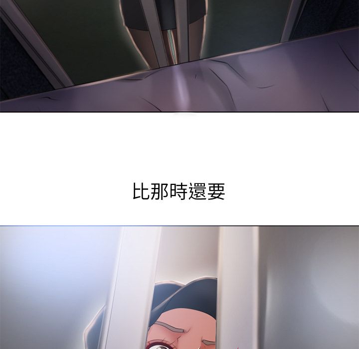 濕樂園（全集無刪減） 第54章 第44页