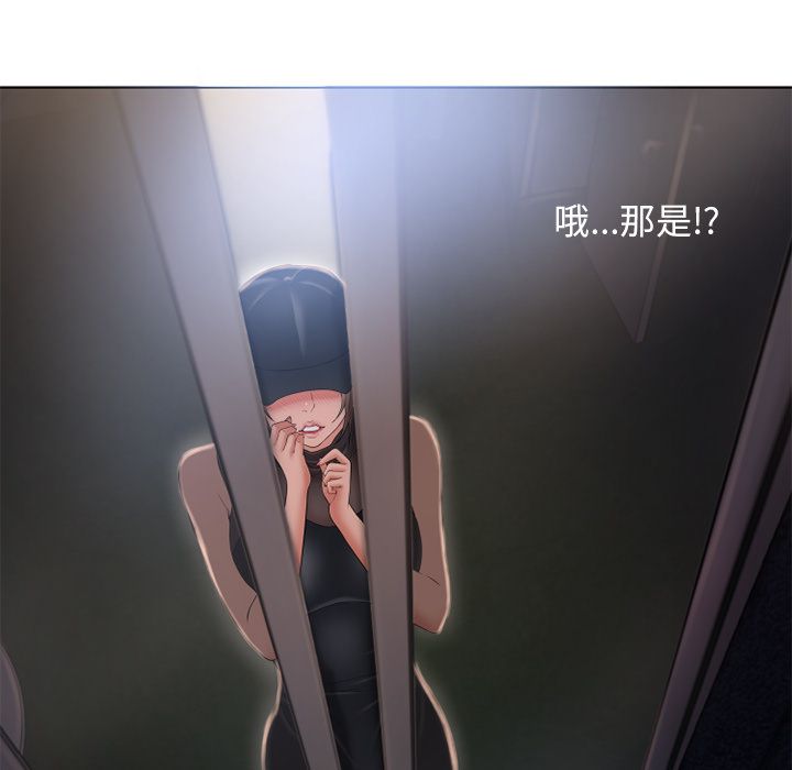 濕樂園（全集無刪減） 第54章 第43页