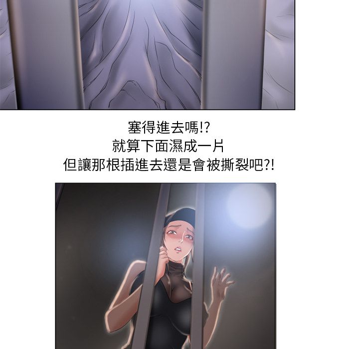 濕樂園（全集無刪減） 第54章 第47页