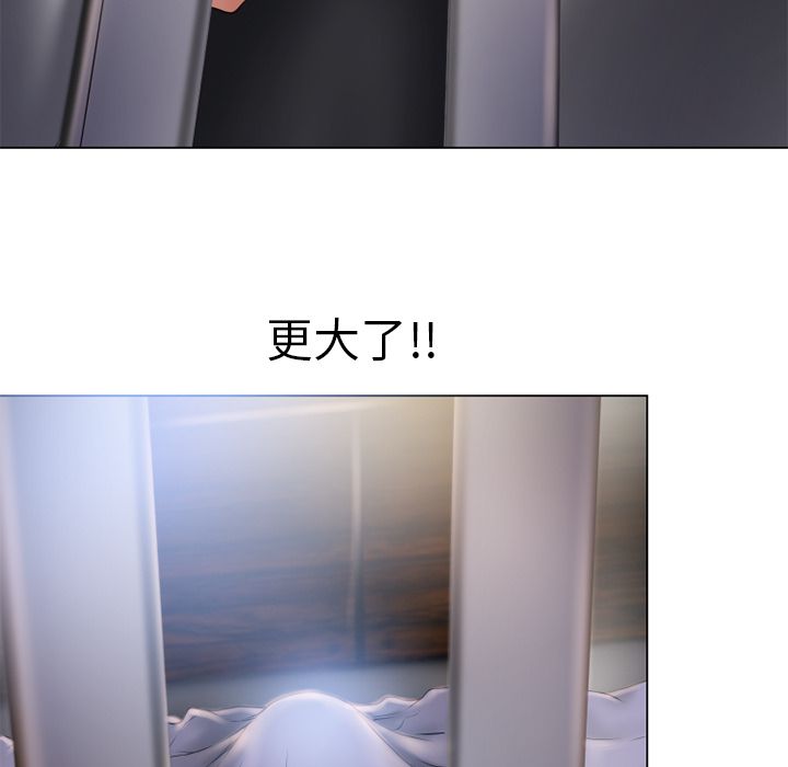 濕樂園（全集無刪減） 第54章 第46页