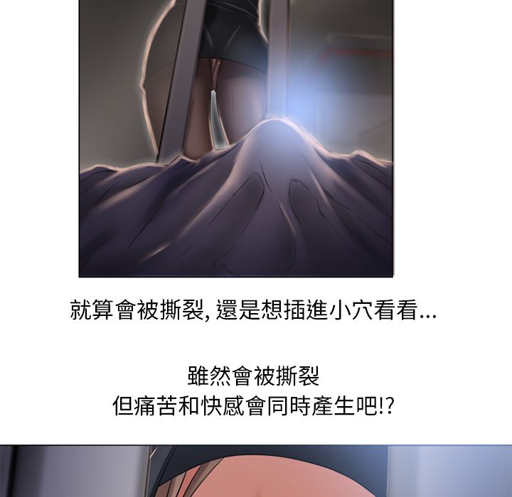 濕樂園（全集無刪減） 第54章 第48页