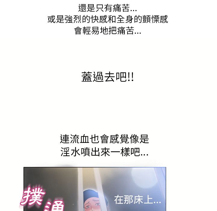 濕樂園（全集無刪減） 第54章 第50页
