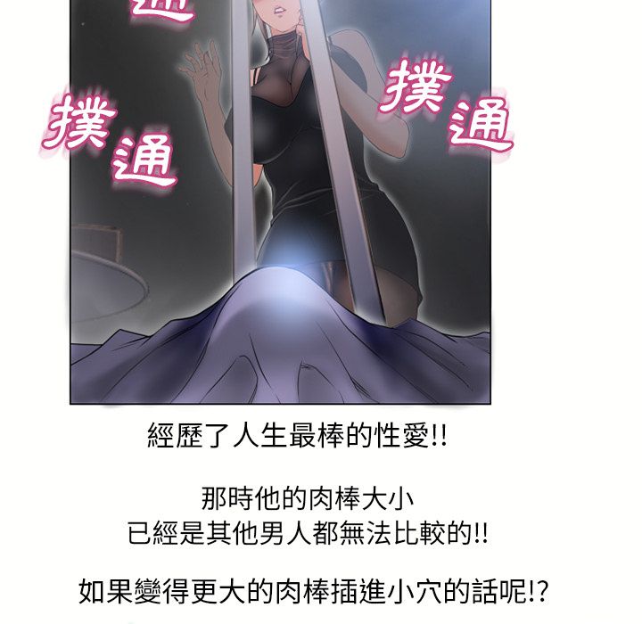濕樂園（全集無刪減） 第54章 第51页