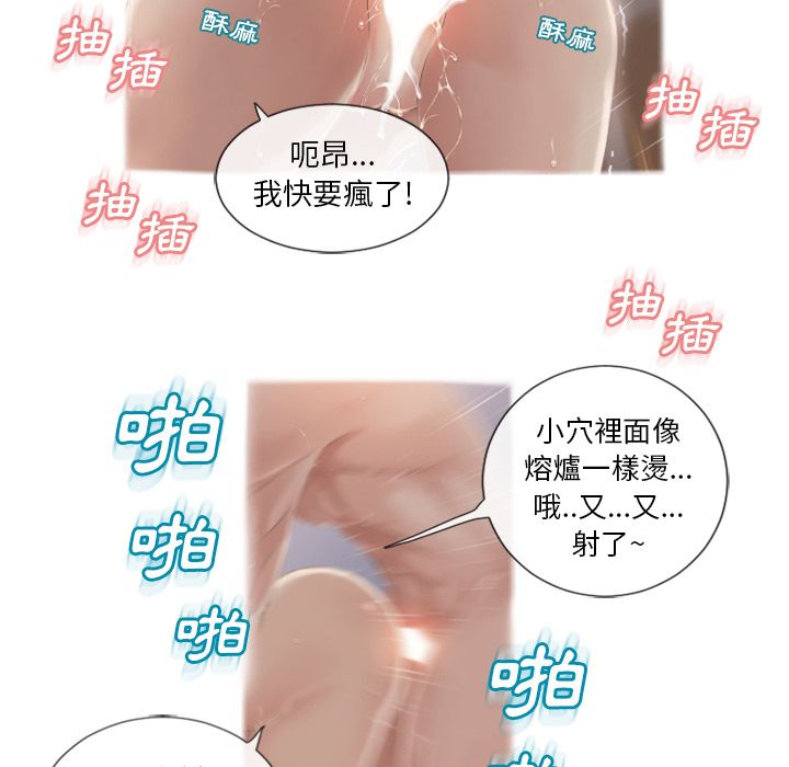 濕樂園（全集無刪減） 第54章 第53页