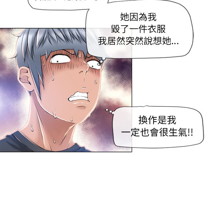 濕樂園（全集無刪減） 第55章 第28页
