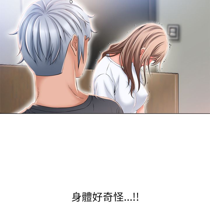 濕樂園（全集無刪減） 第55章 第24页