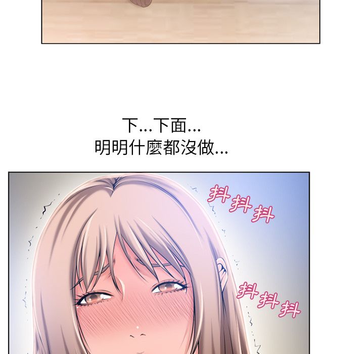濕樂園（全集無刪減） 第55章 第26页
