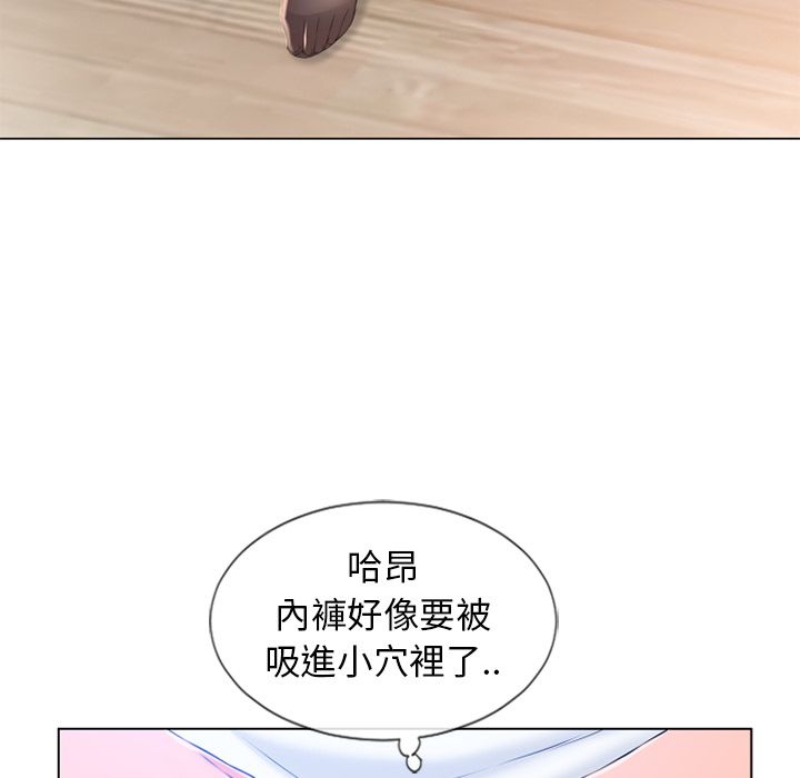濕樂園（全集無刪減） 第55章 第31页