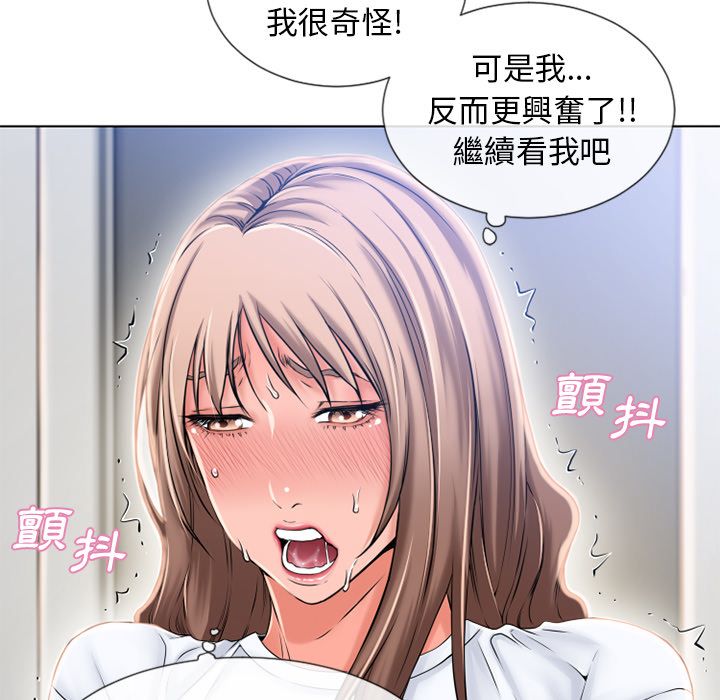 濕樂園（全集無刪減） 第55章 第36页