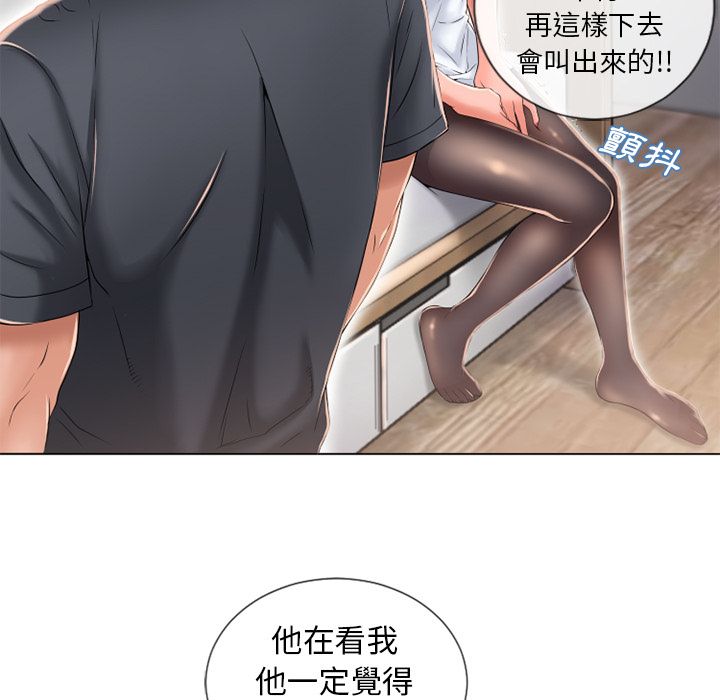 濕樂園（全集無刪減） 第55章 第35页