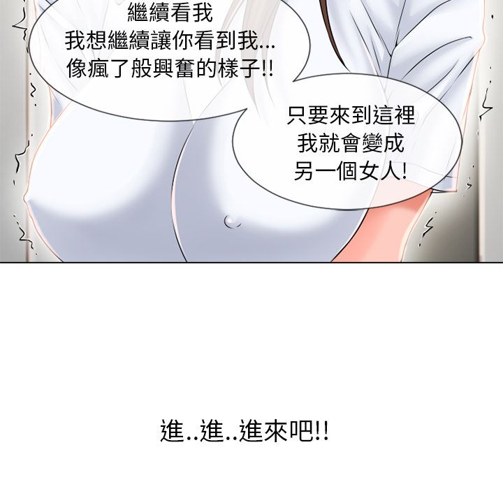 濕樂園（全集無刪減） 第55章 第37页