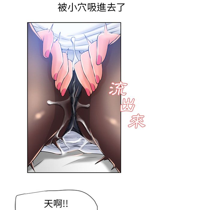 濕樂園（全集無刪減） 第55章 第33页