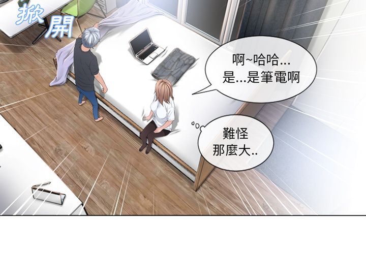 濕樂園（全集無刪減） 第55章 第4页