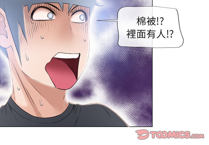 濕樂園（全集無刪減） 第55章 第2页