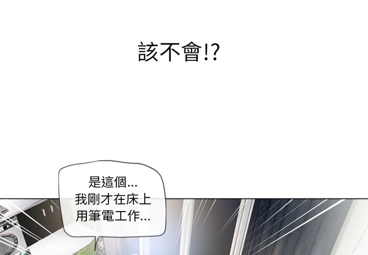 濕樂園（全集無刪減） 第55章 第3页