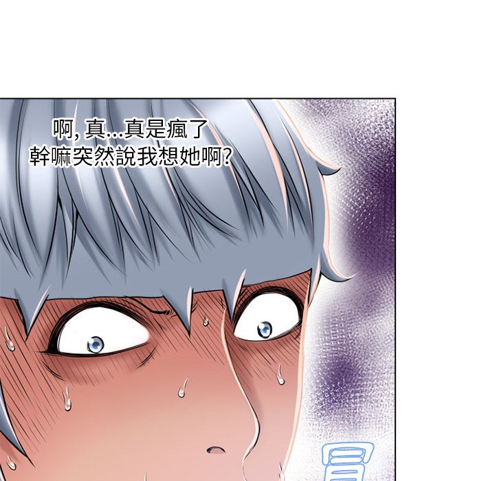 濕樂園（全集無刪減） 第55章 第12页