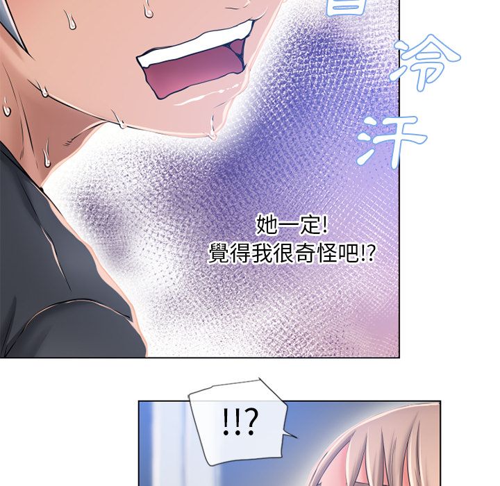 濕樂園（全集無刪減） 第55章 第13页