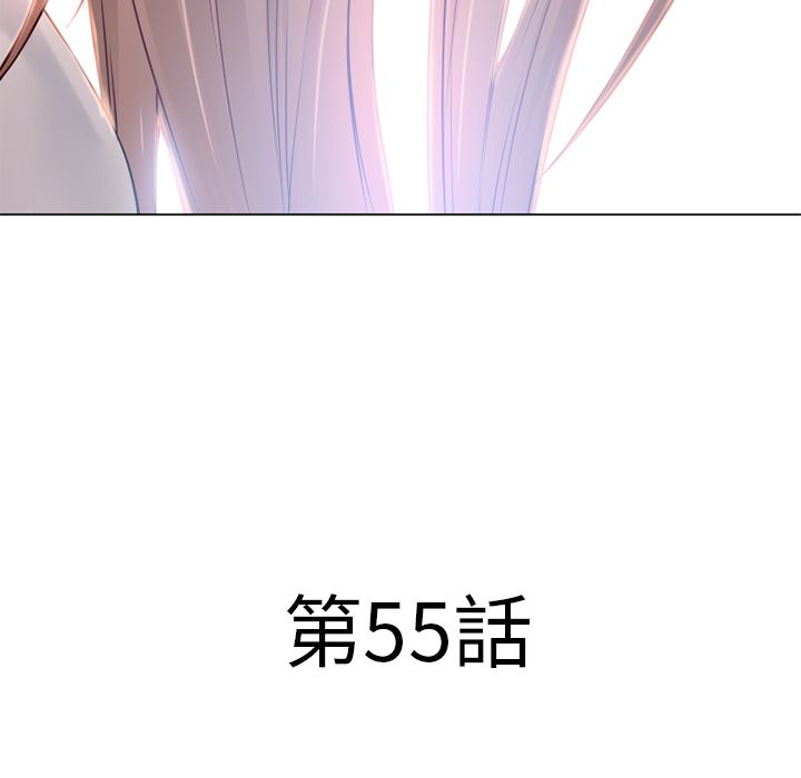 濕樂園（全集無刪減） 第55章 第10页