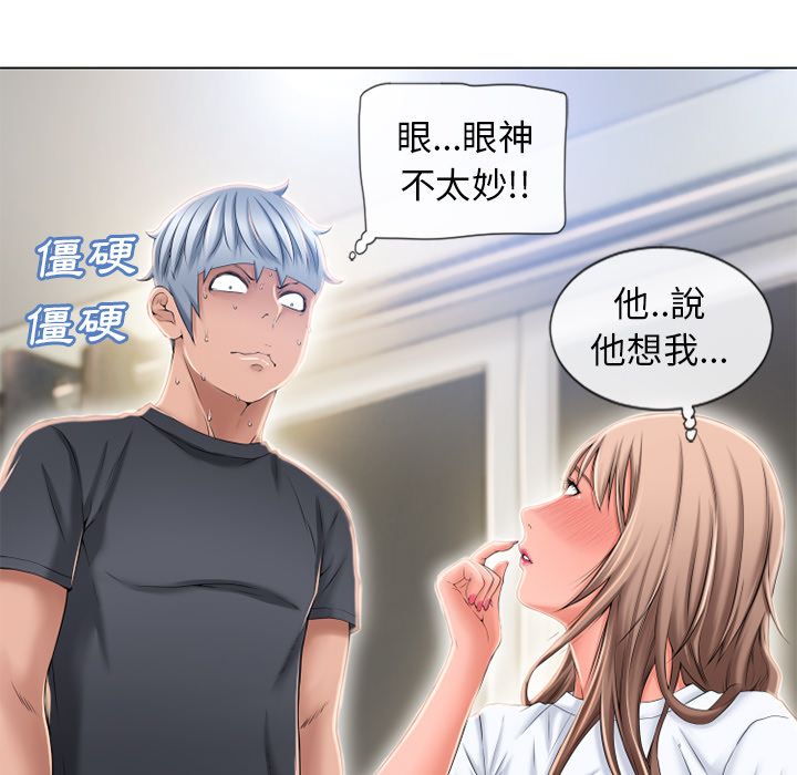 濕樂園（全集無刪減） 第55章 第15页