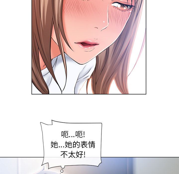 濕樂園（全集無刪減） 第55章 第23页