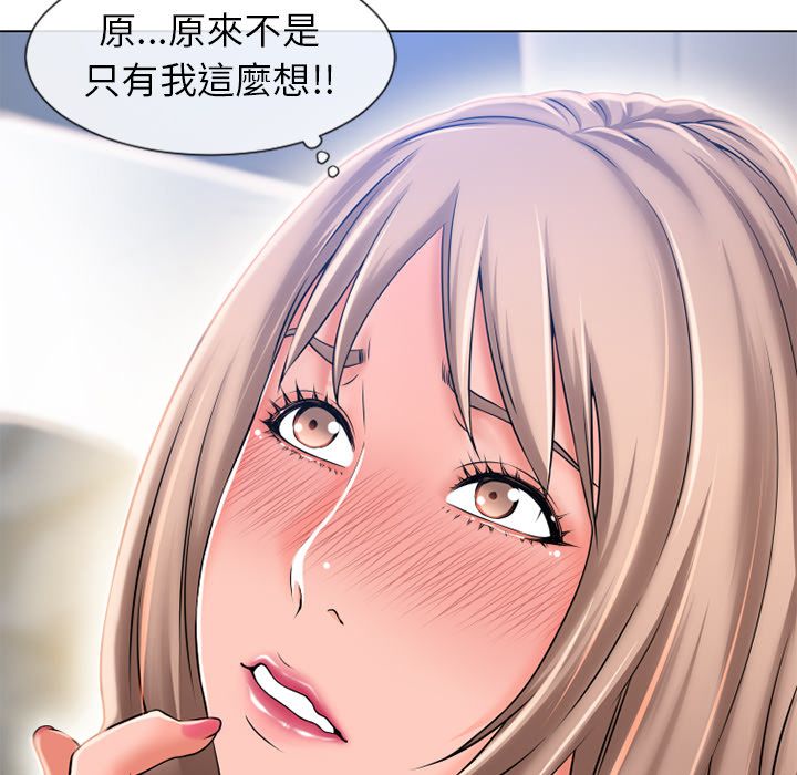 濕樂園（全集無刪減） 第55章 第19页