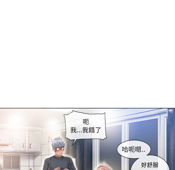 濕樂園（全集無刪減） 第55章 第41页