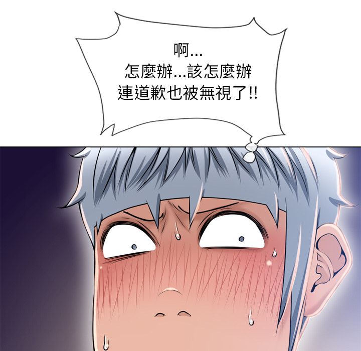 濕樂園（全集無刪減） 第55章 第44页