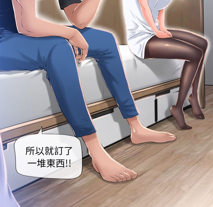 濕樂園（全集無刪減） 第55章 第48页