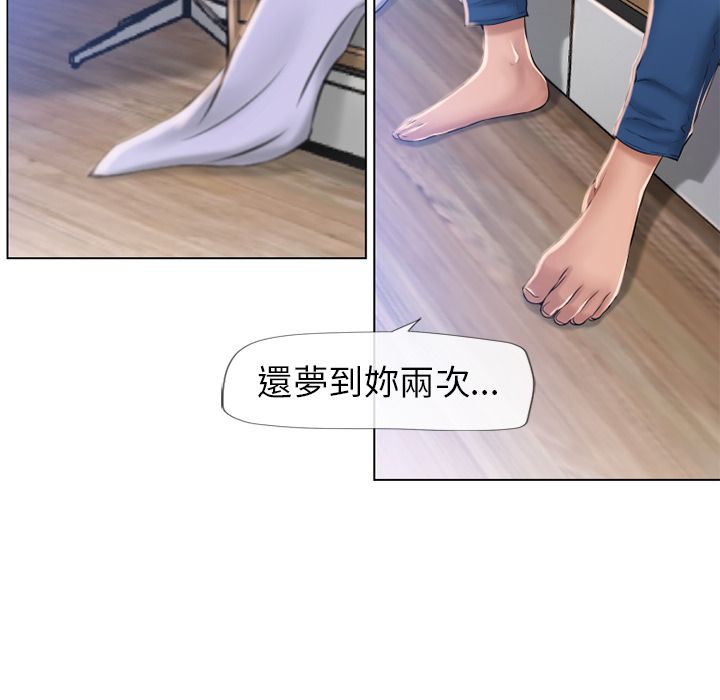 濕樂園（全集無刪減） 第55章 第50页