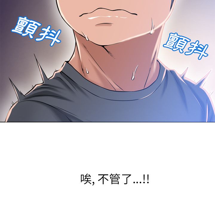濕樂園（全集無刪減） 第55章 第45页