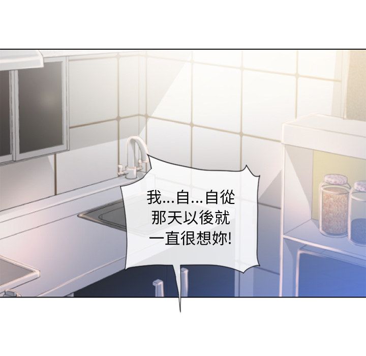 濕樂園（全集無刪減） 第55章 第46页