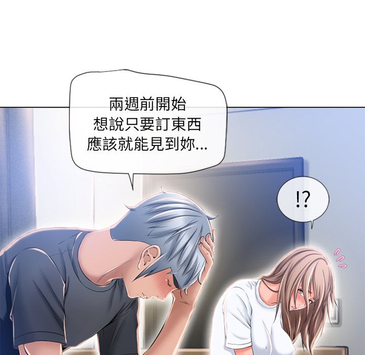 濕樂園（全集無刪減） 第55章 第47页