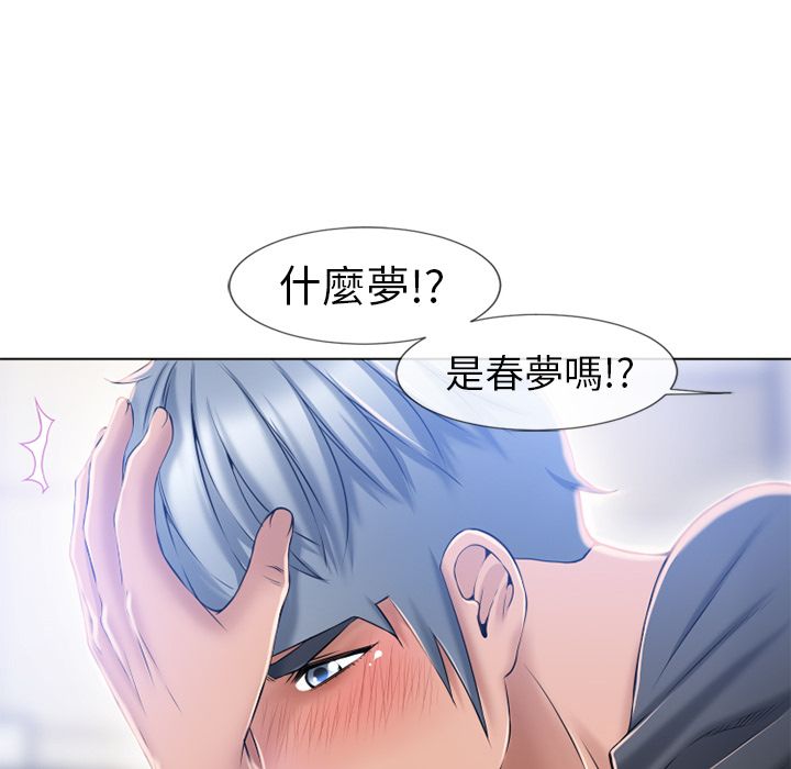 濕樂園（全集無刪減） 第55章 第51页