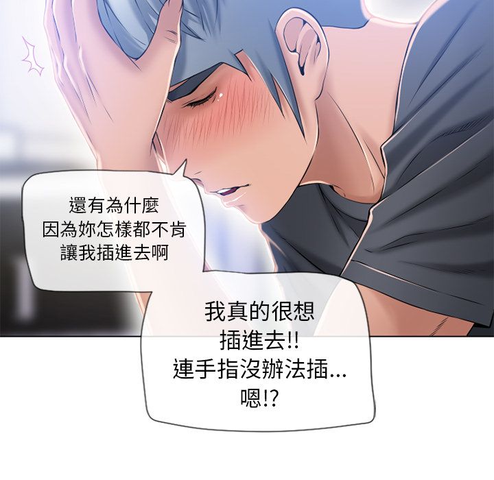 濕樂園（全集無刪減） 第55章 第53页