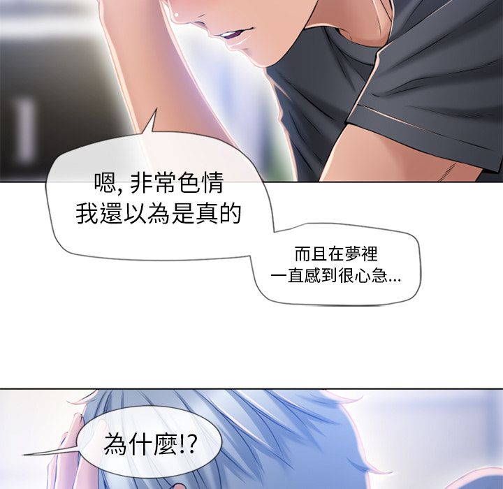 濕樂園（全集無刪減） 第55章 第52页