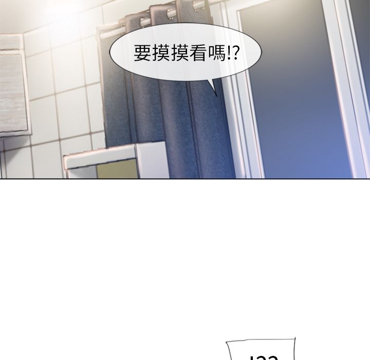 濕樂園（全集無刪減） 第55章 第56页