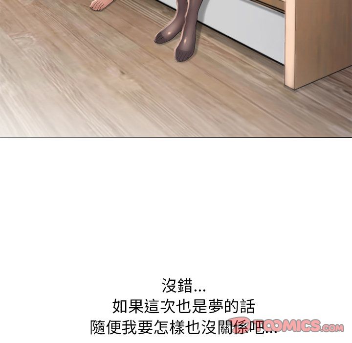 濕樂園（全集無刪減） 第55章 第66页