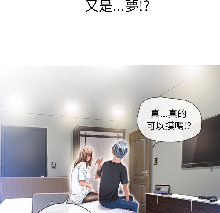 濕樂園（全集無刪減） 第55章 第63页