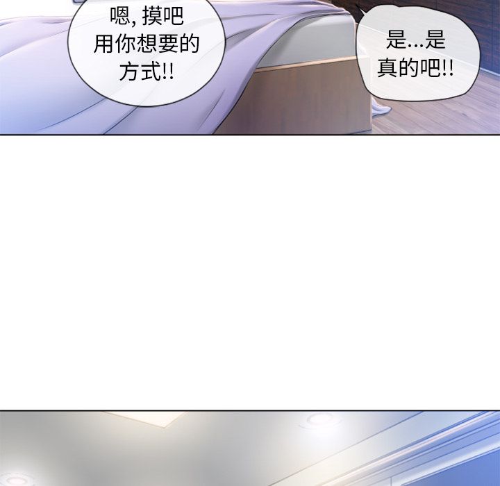 濕樂園（全集無刪減） 第55章 第62页