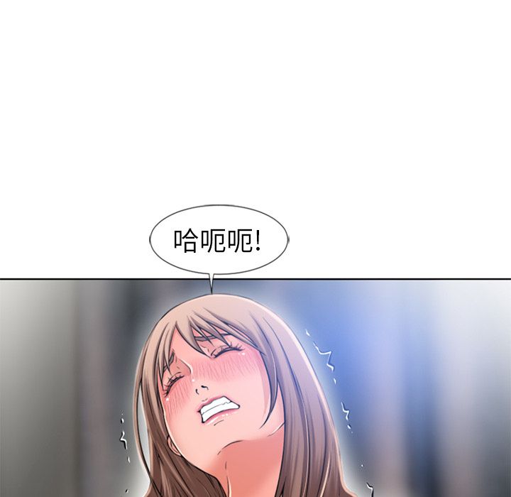 濕樂園（全集無刪減） 第55章 第68页
