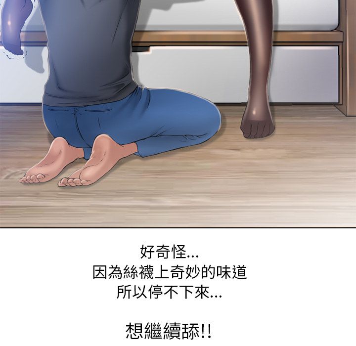 濕樂園（全集無刪減） 第55章 第72页