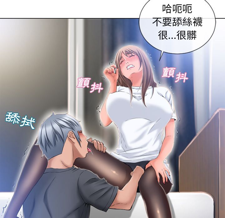 濕樂園（全集無刪減） 第55章 第71页